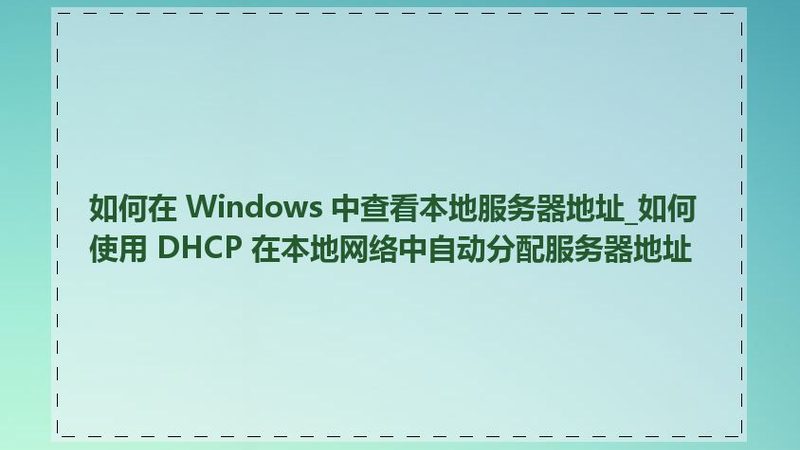 家电维修加盟，价格背后的考量因素